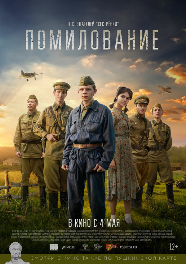 Постер фильма